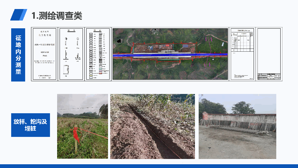 广西高速公路网勘测定界项目实拍